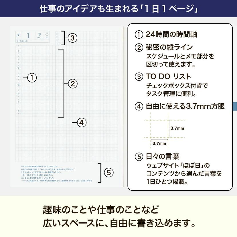 Hobonichi Techo 2026 手帳本體（替芯）Cousin [A5] 日文 avec 後期 1日1頁 7月 週一開端 圖 4