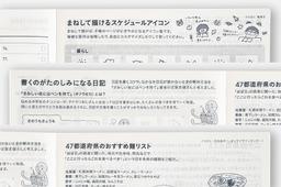 Hobonichi Techo 2026 手帳本體（替芯）Cousin [A5] 日文 avec 後期 1日1頁 7月 週一開端 圖 16