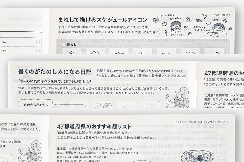 Hobonichi Techo 2026 手帳本體（替芯）Cousin [A5] 日文 avec 後期 1日1頁 7月 週一開端 圖 16