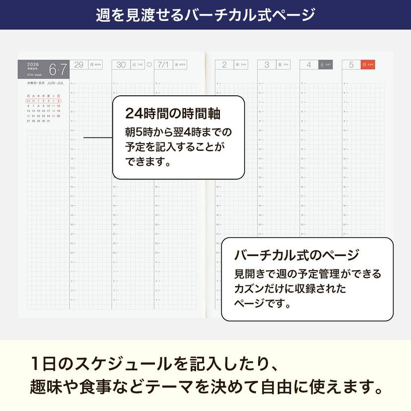 Hobonichi Techo 2026 手帳本體（替芯）Cousin [A5] 日文 avec 後期 1日1頁 7月 週一開端 圖 5
