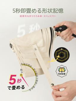 KONCIWA 高遮熱摺疊太陽傘 完全遮光 UV100% 輕量約220g 形狀記憶 5秒收納 自動開關 晴雨兩用 圖 4