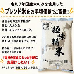 山川食糧 2025年產混合米 極味精米 10kg 白米 圖 5