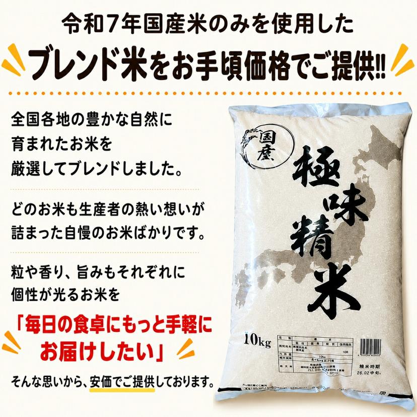 山川食糧 2025年產混合米 極味精米 10kg 白米 圖 5