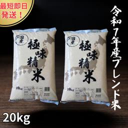 山川食糧 2025年產混合米 極味精米 10kg 白米 圖 9