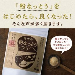 Hasuya 粗磨納豆粉 84g 圖 4
