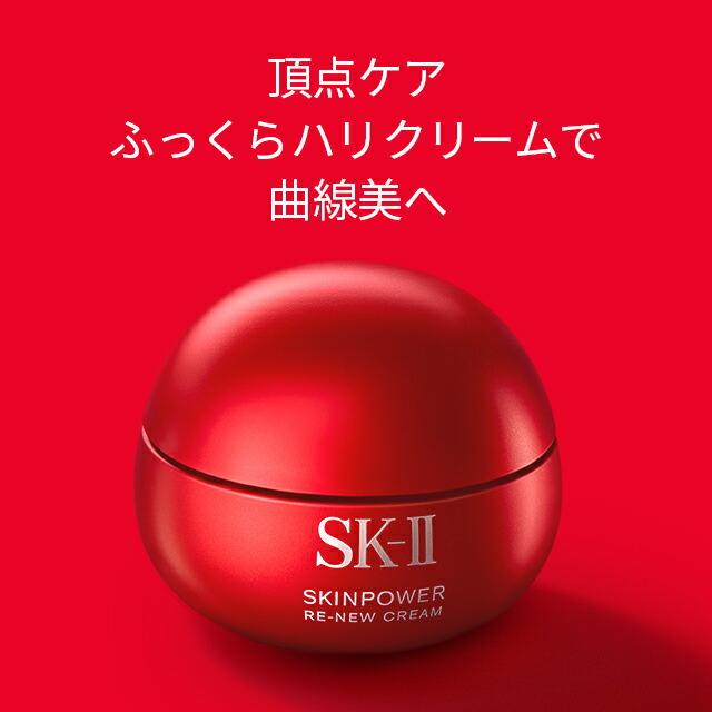 SK-II Skinpower Renew 面霜 / Skinpower Renew Airy 面霜 (50g / 80g) 圖 5