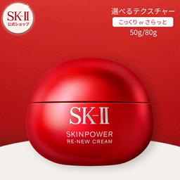 SK-II Skinpower Renew 面霜 / Skinpower Renew Airy 面霜 (50g / 80g) 圖 2