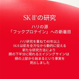 SK-II Skinpower Renew 面霜 / Skinpower Renew Airy 面霜 (50g / 80g) 圖 4