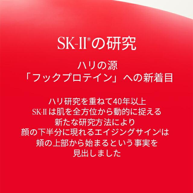 SK-II Skinpower Renew 面霜 / Skinpower Renew Airy 面霜 (50g / 80g) 圖 4