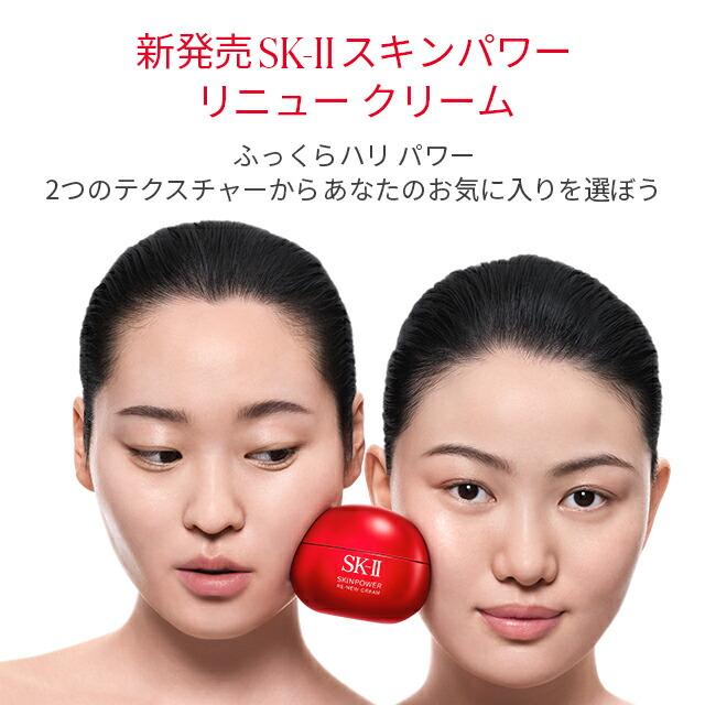 SK-II Skinpower Renew 面霜 / Skinpower Renew Airy 面霜 (50g / 80g) 圖 3