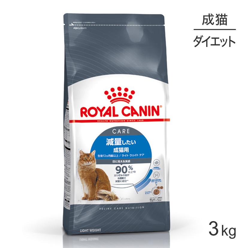 Royal Canin FCN Light Weight Care 體重控制成貓糧 3kg (12個月以上) [正品]
