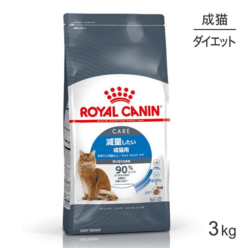 Royal Canin FCN Light Weight Care 體重控制成貓糧 3kg (12個月以上) [正品] 圖 3