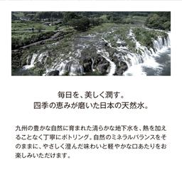 BIYOUDO 美陽堂 矽水天然礦泉水 圖 3