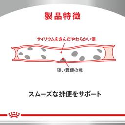 Royal Canin 貓用消化系統護理配方（可溶性纖維）乾糧 4kg 圖 7