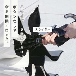 Marna Shupatto S512 防UV遮光隔熱晴雨兩用短傘（限定色） 圖 4