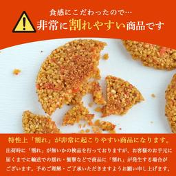 博多風美庵 博多明太子蝦煎餅 48片裝 圖 7