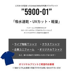 United Athle 5900-01 男裝吸水速乾短袖T恤 圖 4