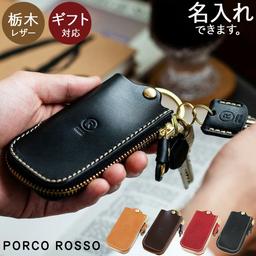 Porcorosso 日本製真皮四連拉鏈智能鑰匙包 圖 1