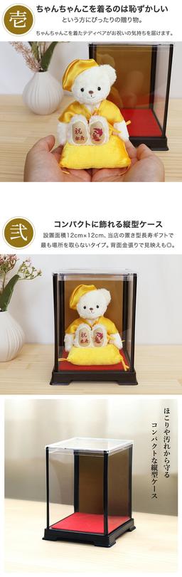 Petit Lou FUU 泰迪熊 80歲傘壽/88歲米壽慶祝禮物 軟盒套裝（可加日期及名字刺繡） 圖 22