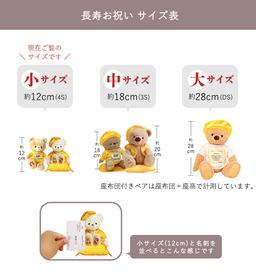 Petit Lou FUU 泰迪熊 80歲傘壽/88歲米壽慶祝禮物 軟盒套裝（可加日期及名字刺繡） 圖 31