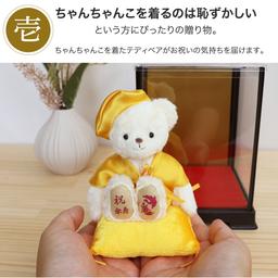 Petit Lou FUU 泰迪熊 80歲傘壽/88歲米壽慶祝禮物 軟盒套裝（可加日期及名字刺繡） 圖 2