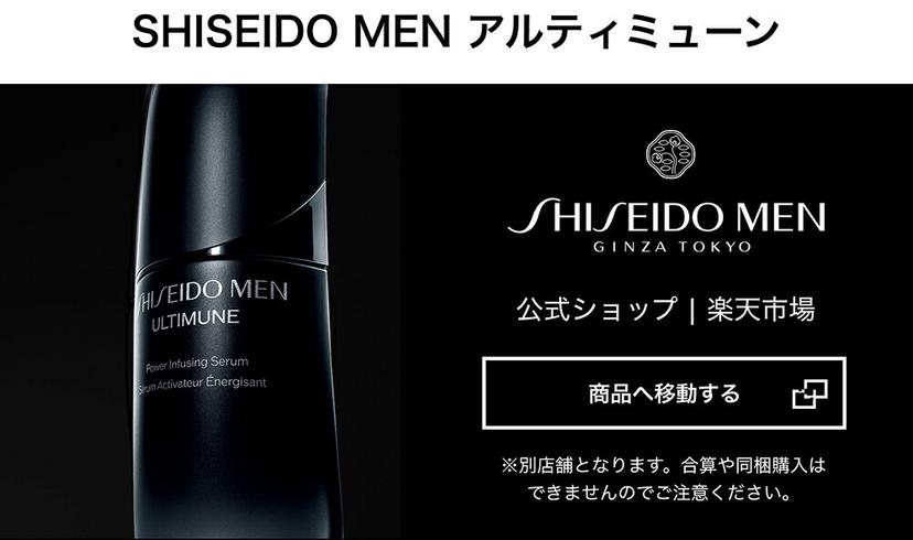 SHISEIDO 資生堂 Ultimune 防禦煥活精華 美容液 圖 16