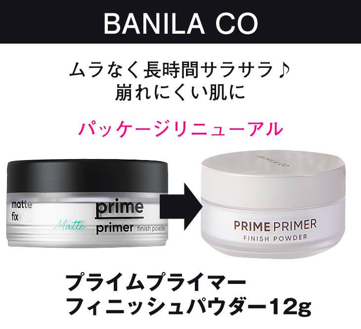 BANILA CO Prime Primer 啞緻定妝粉餅 12g 圖 17