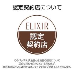 ELIXIR Retino Power 抗皺面霜 ba S (15g) 圖 1