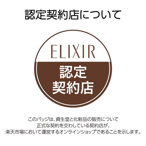 ELIXIR Retino Power 抗皺面霜 ba S (15g) 圖 1