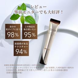 ELIXIR Retino Power 抗皺面霜 ba S (15g) 圖 5