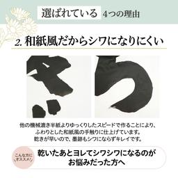 野菊 半切條幅紙 (100張) 漢字書法練習用紙 特厚口 圖 10