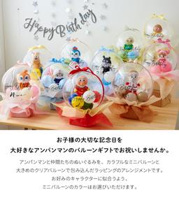 regalo 麵包超人毛公仔氣球生日禮物 圖 2