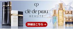 資生堂 Clé de Peau Beauté Tan Cream Éclat n 粉底霜 SPF25 PA++ 圖 20