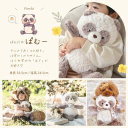 mofumoco 動物毛公仔 圖 39