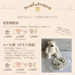 mofumoco 動物毛公仔 圖 18