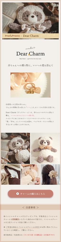 mofumoco 動物毛公仔 圖 26