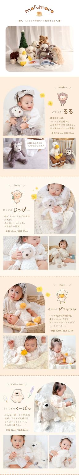 mofumoco 動物毛公仔 圖 24