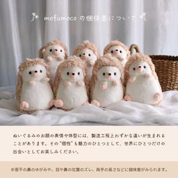 mofumoco 動物毛公仔 圖 19