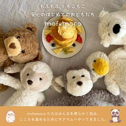 mofumoco 動物毛公仔 圖 2