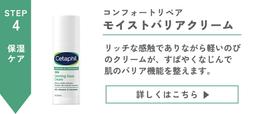 Cetaphil 舒緩修復平衡爽膚水 150ml 圖 24
