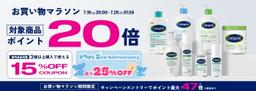 Cetaphil 舒緩修復平衡爽膚水 150ml 圖 20
