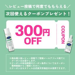 Cetaphil 舒緩修復平衡爽膚水 150ml 圖 19