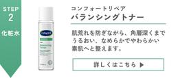 Cetaphil 舒緩修復平衡爽膚水 150ml 圖 22
