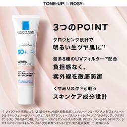 La Roche-Posay UVidea XL 防護亮肌玫瑰色調防曬妝前底霜 30ml SPF50+ PA+++ 圖 4