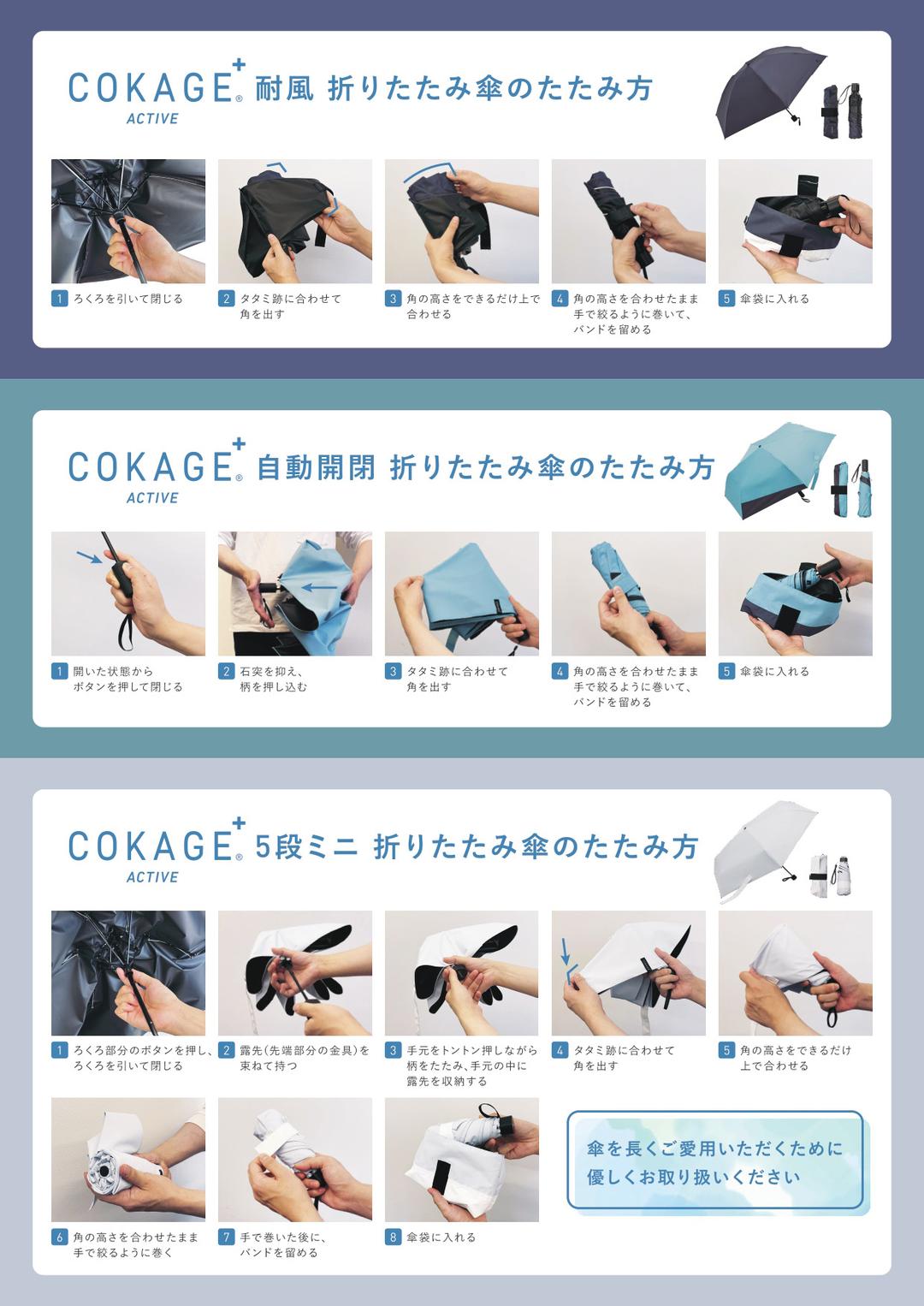 COKAGE+ ACTIVE 耐風 防曬摺疊傘（男女適用） 詳細圖 18