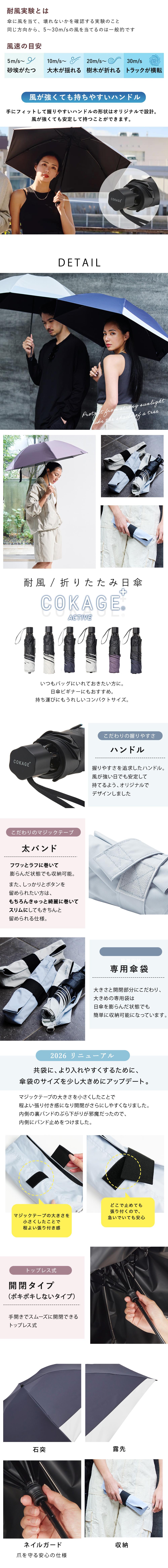 COKAGE+ ACTIVE 耐風 防曬摺疊傘（男女適用） 詳細圖 15