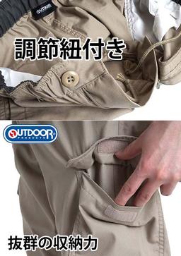 outdoor products 斜紋布七分工裝褲 圖 8