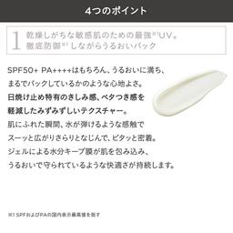 ETVOS 礦物UV水感精華防曬隔離霜 圖 5