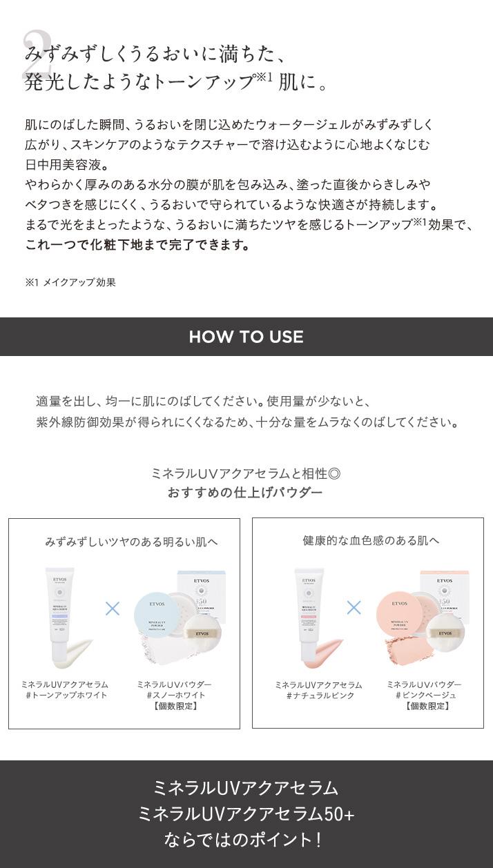 ETVOS 礦物UV水感精華防曬隔離霜 圖 24