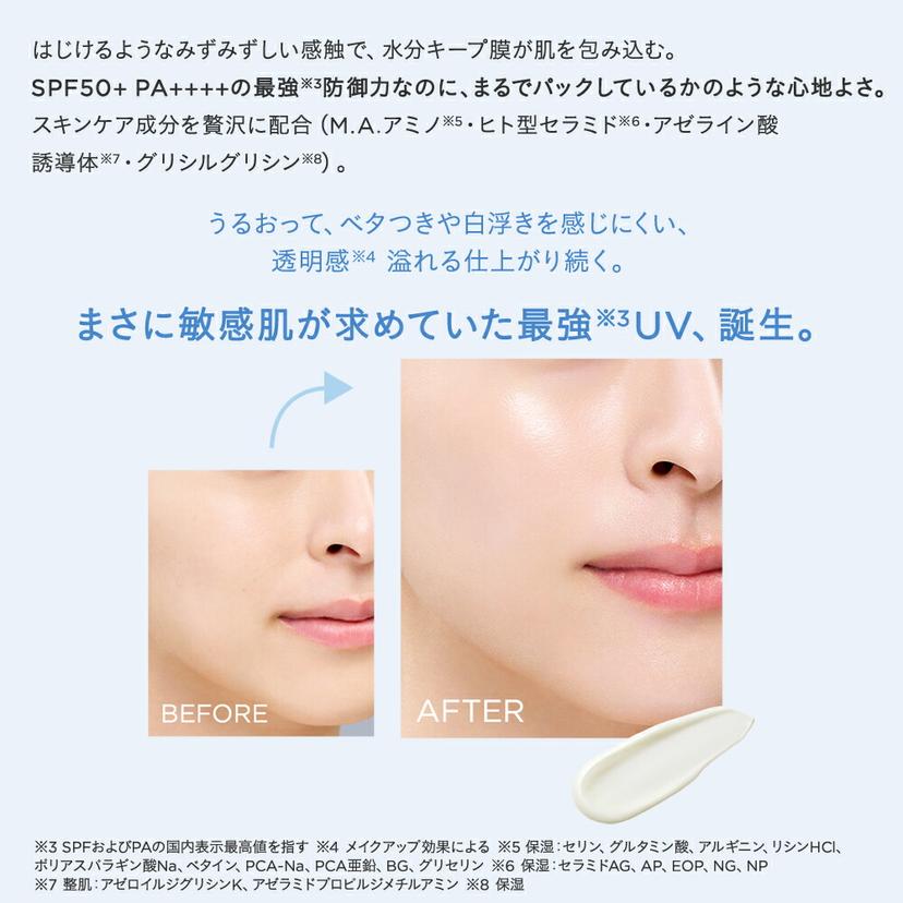 ETVOS 礦物UV水感精華防曬隔離霜 圖 3